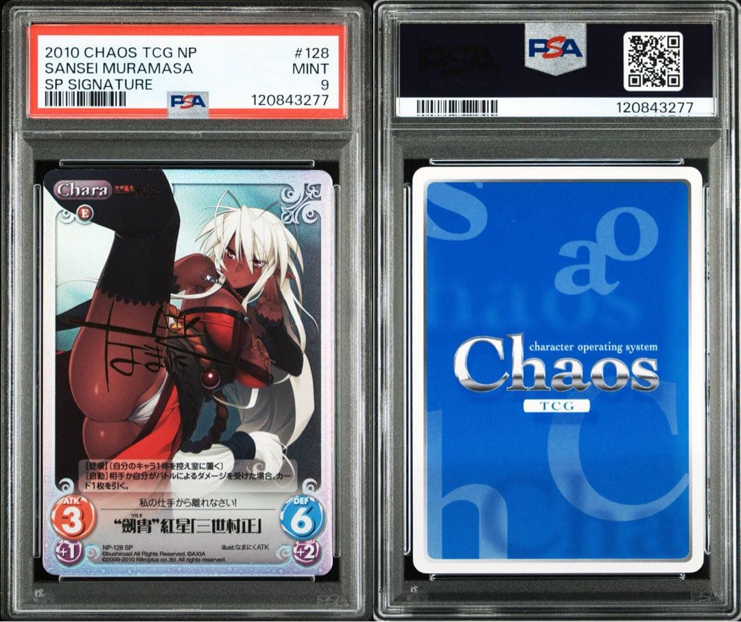 ChaosTCG 装甲悪鬼村正　劔冑 紅星　三世村正　SP サイン PSA 9