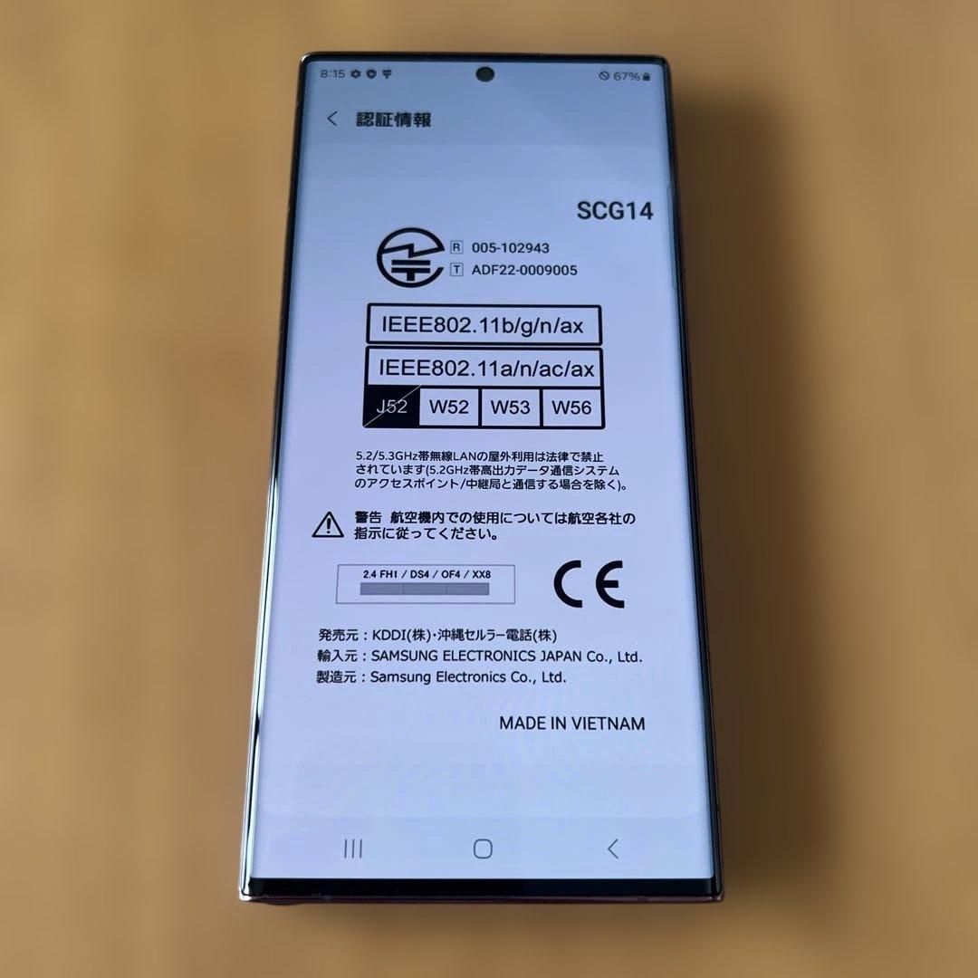 K1589 Au SIMフリー　Galaxy S22 Ultral SCG14