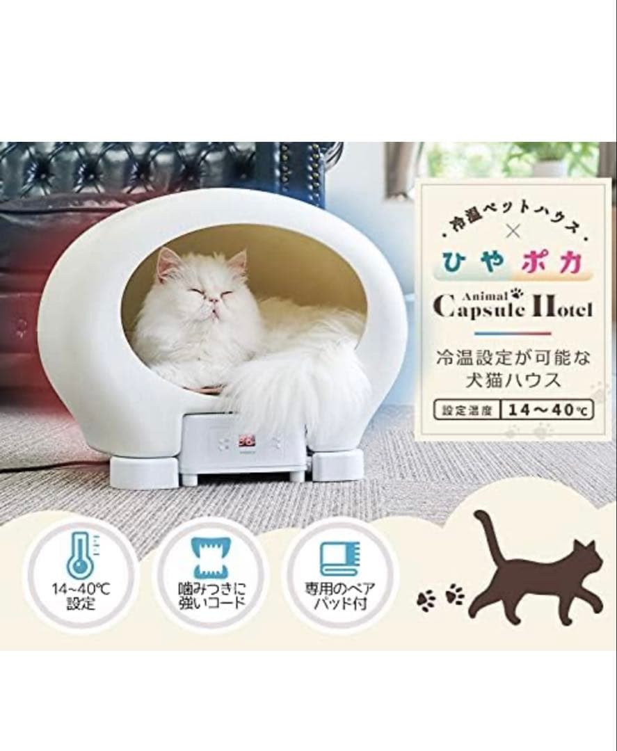 THANKO 冷温ヒーター付きペットハウス 【アニマルカプセルホテル】2個セット
