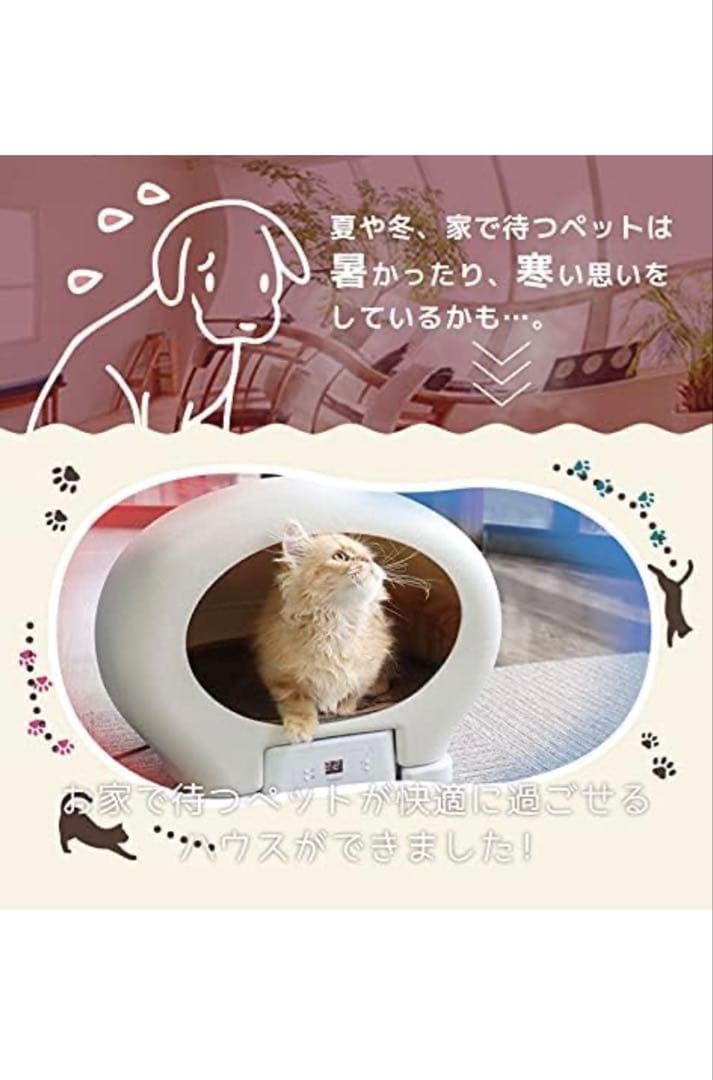 THANKO 冷温ヒーター付きペットハウス 【アニマルカプセルホテル】2個セット