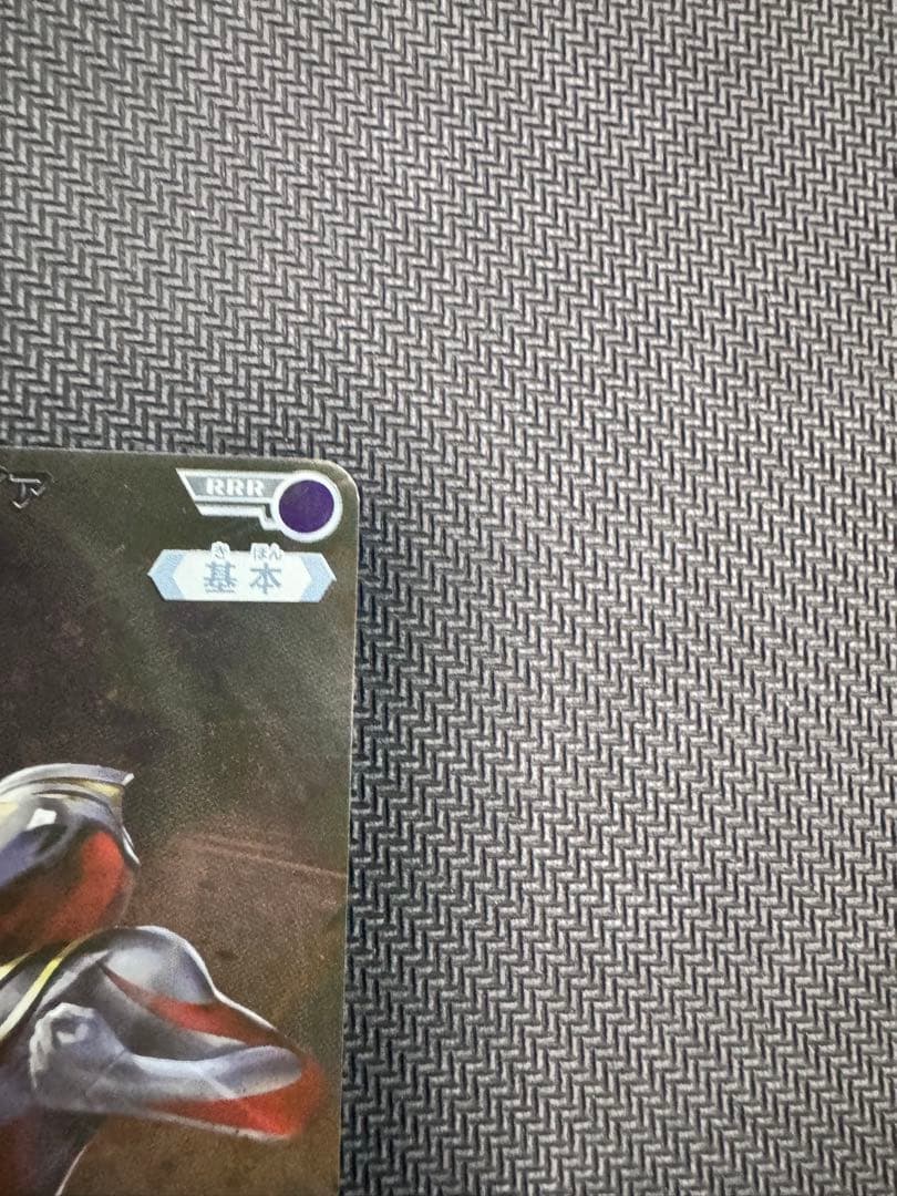 ウルトラマンカード　ウルトラマンガイア　入賞カード　WINNER