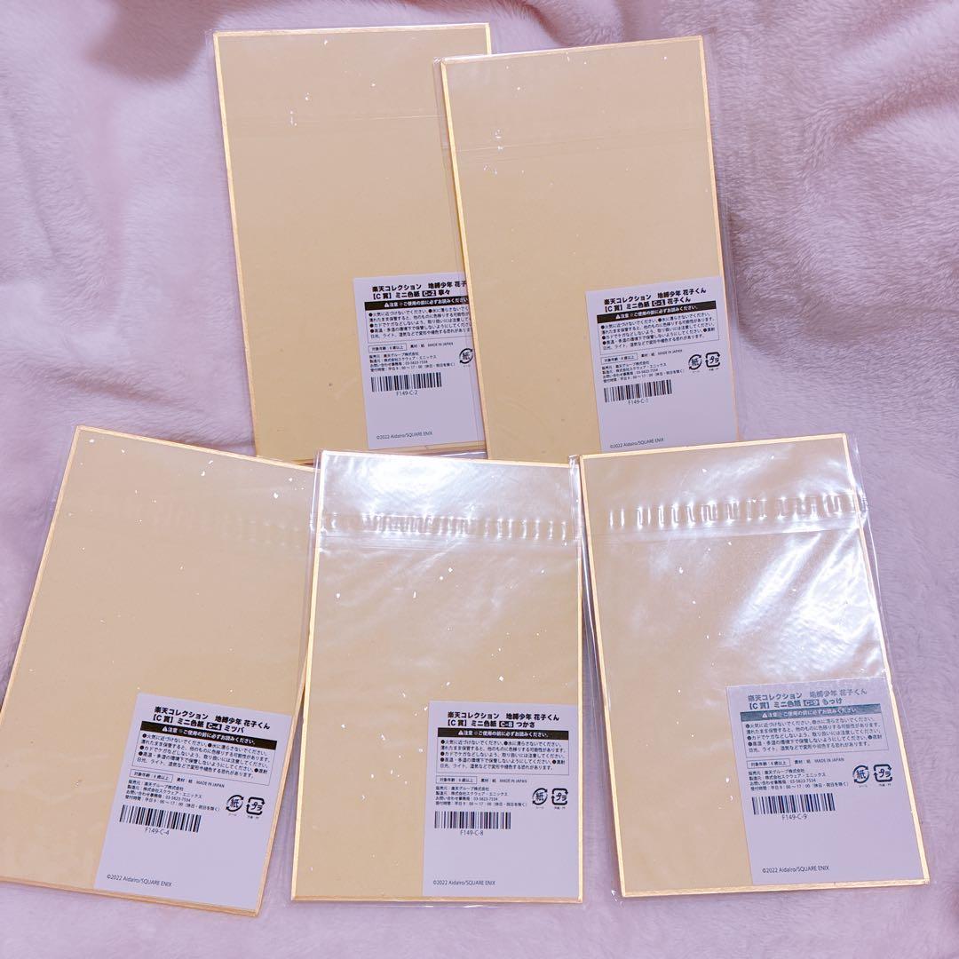 地縛少年花子くん　楽天コレクション　ミニ色紙　チャイナ　パンダ