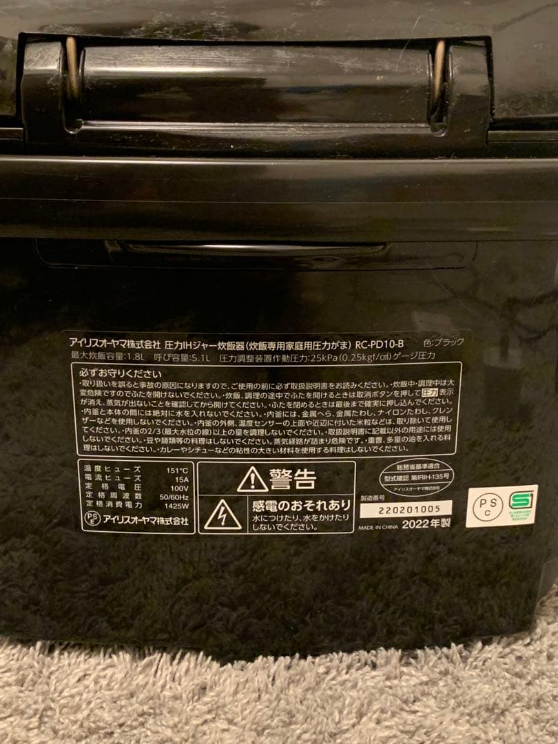 IRIS OHYAMA 炊飯器 RC-PD10-B 2022年製
