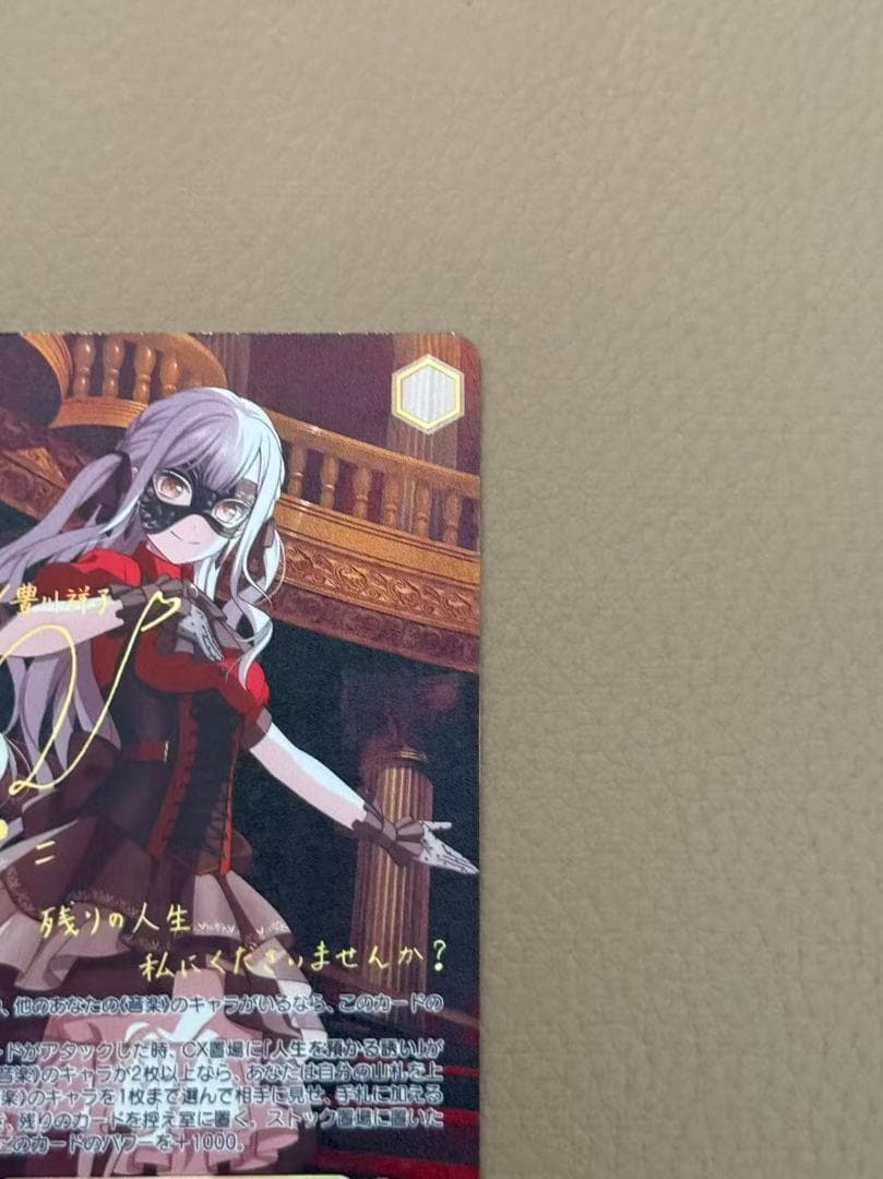 ヴァイスシュヴァルツ バンドリ Masquerade オブリビオニス SSP