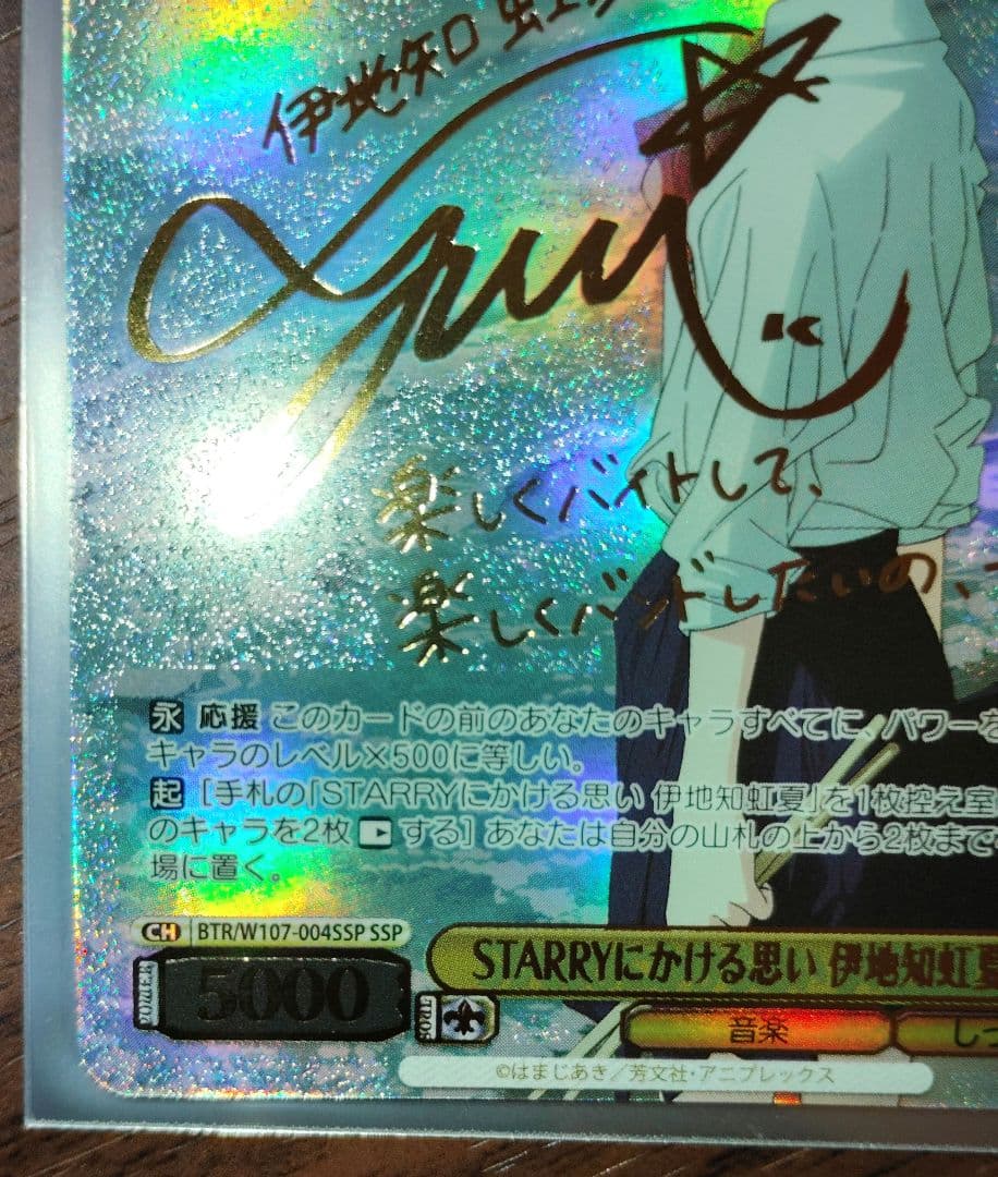 ヴァイスシュヴァルツ　ぼっちざろっく