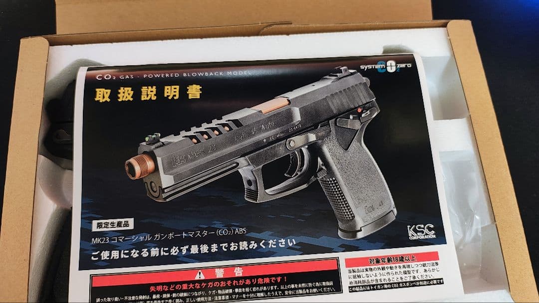 【冬でも最強】KSC Mk23 CO2 ガスブローバック【ほぼ新品・試射のみ】