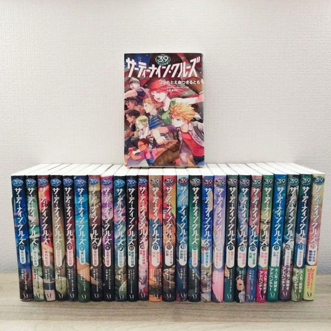 【美品】サーティーナイン・クルーズ 1〜25巻　全巻セット　KADOKAWA