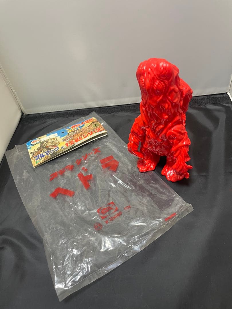 M1号 ブルマァク復刻 ヘドラ