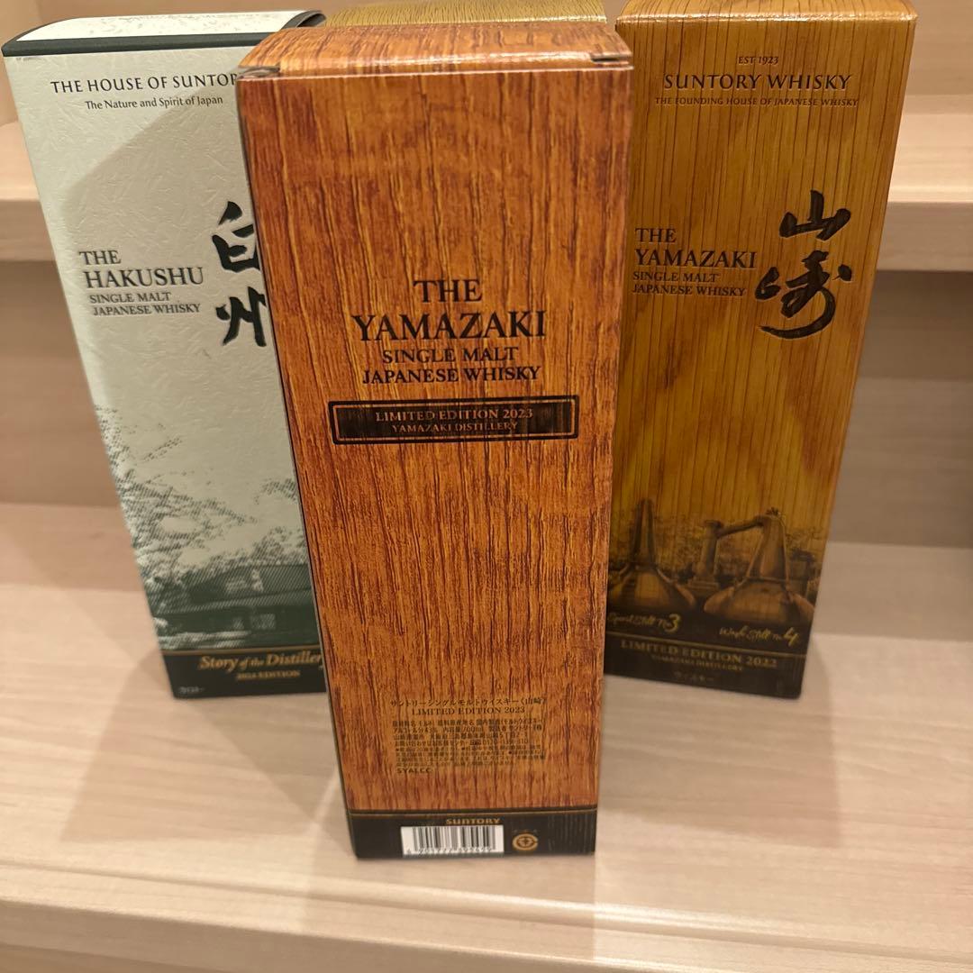 山崎　リミテッドエディション　2021〜2023セット‼️ 白州　響　ウイスキー