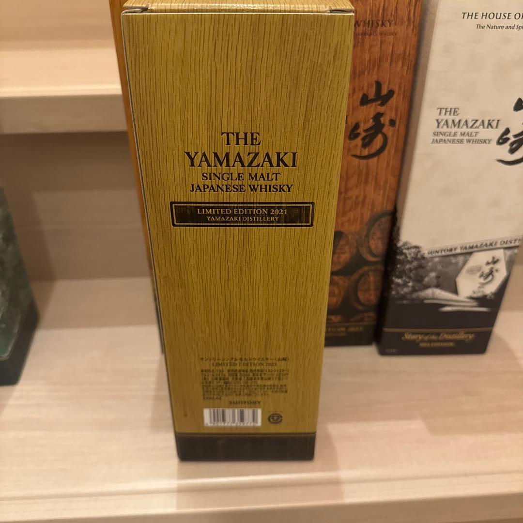 山崎　リミテッドエディション　2021〜2023セット‼️ 白州　響　ウイスキー