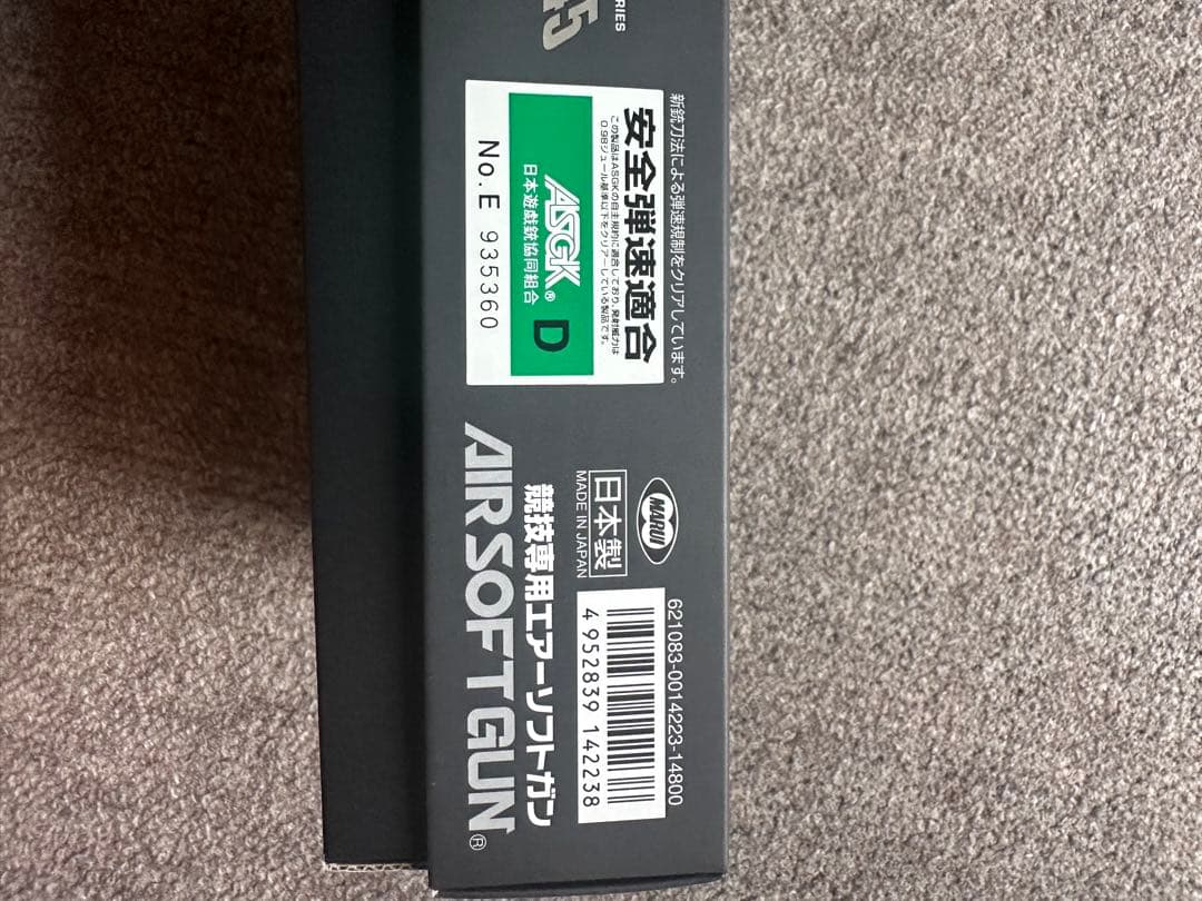 東京マルイ　デトニクス45 ガスガン