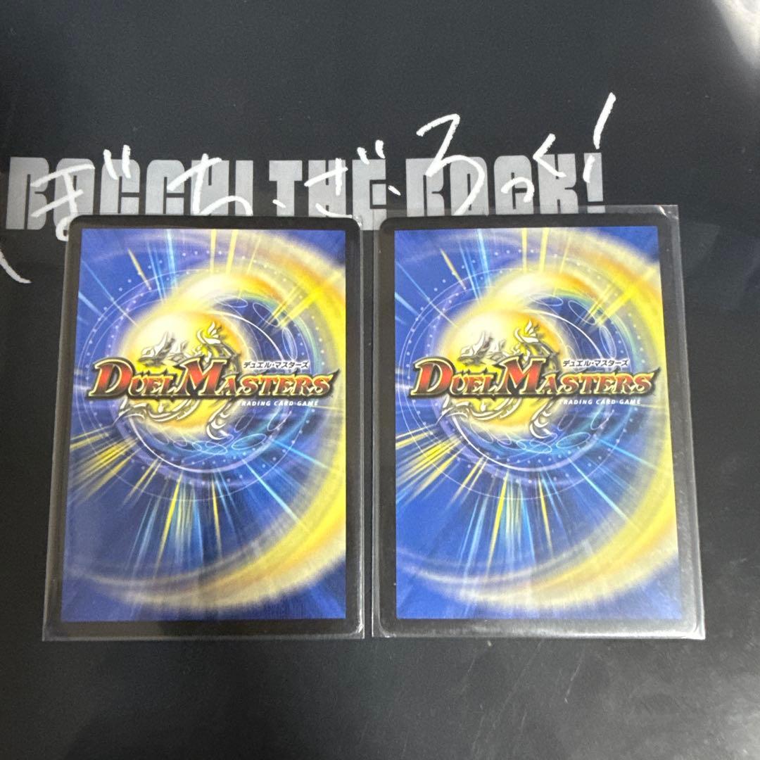 デュエルマスターズ 轟く邪道レッドゾーン 2枚