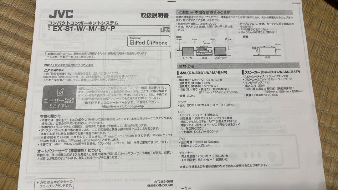 JVC・ビクターCA-EXS1ウッドコーン【美品】コンポ