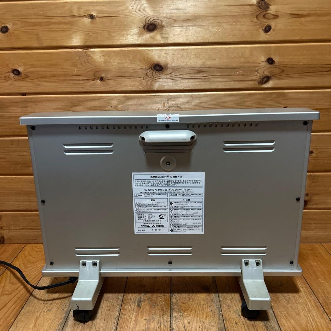 【動作良好✨️】サンルーム 速暖DX 赤外線ヒーター シルバー