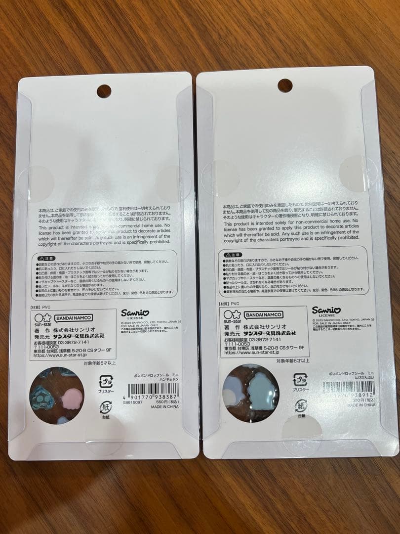 【正規品】サンリオ8種類　ボンボンドロップシール