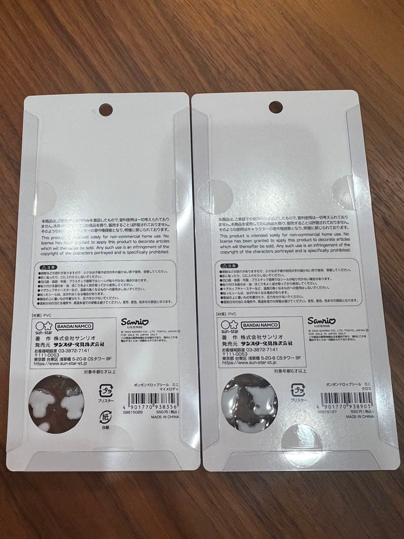 【正規品】サンリオ8種類　ボンボンドロップシール