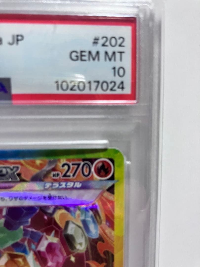 FLAREON ex SPECIAL ART RARE #202 ブースターex