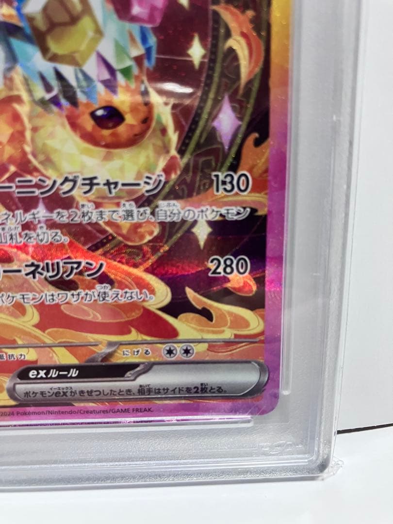 FLAREON ex SPECIAL ART RARE #202 ブースターex