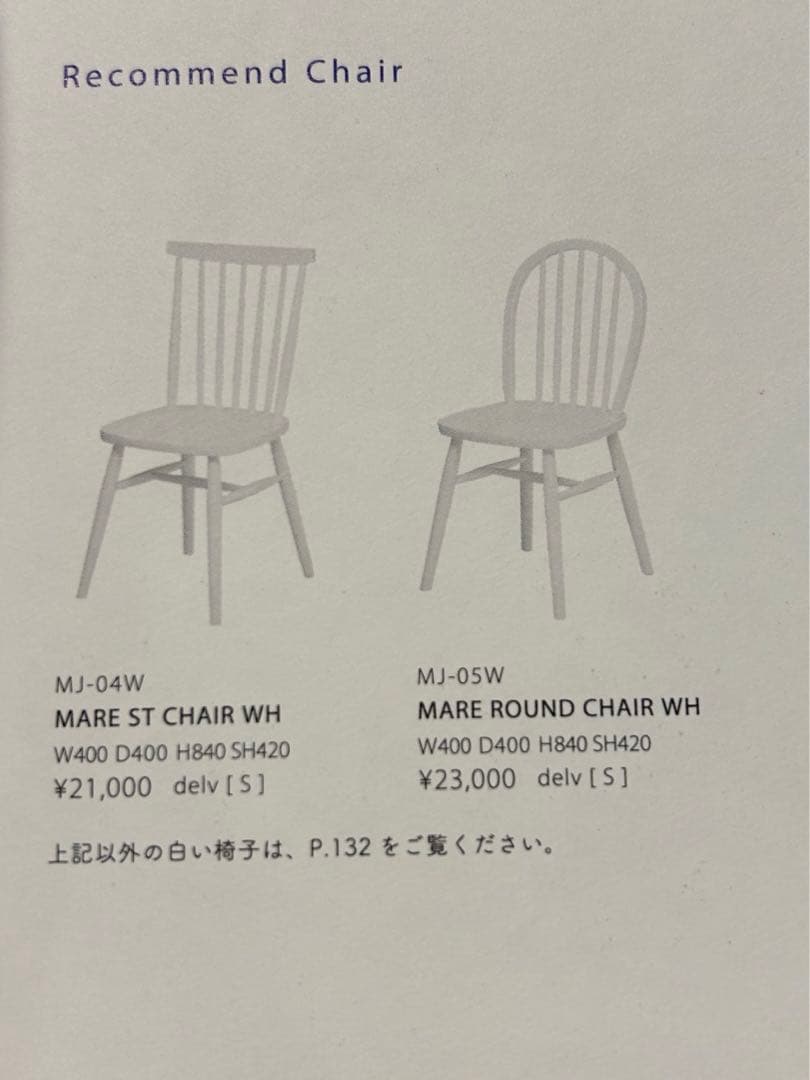 みゆ　椅子一脚