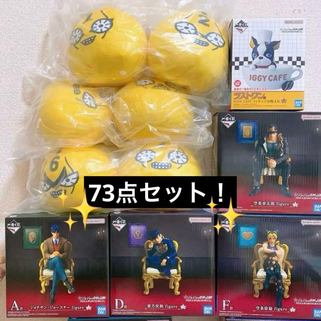 ぶ*ん様 一番くじ ジョジョの奇妙な冒険 ジョジョワールド A賞 C賞 D賞 F