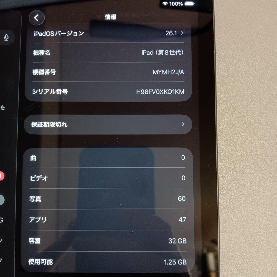 ipad 第8世代　Cellularモデル　32GB　simフリー