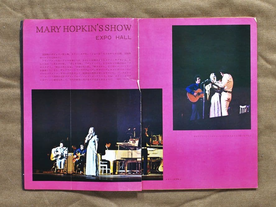 メリー・ホプキンの初来日記念盤レコード「愛の喜び」と生写真7枚と掲載雑誌