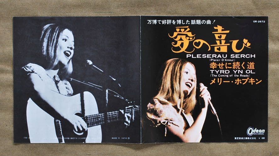 メリー・ホプキンの初来日記念盤レコード「愛の喜び」と生写真7枚と掲載雑誌
