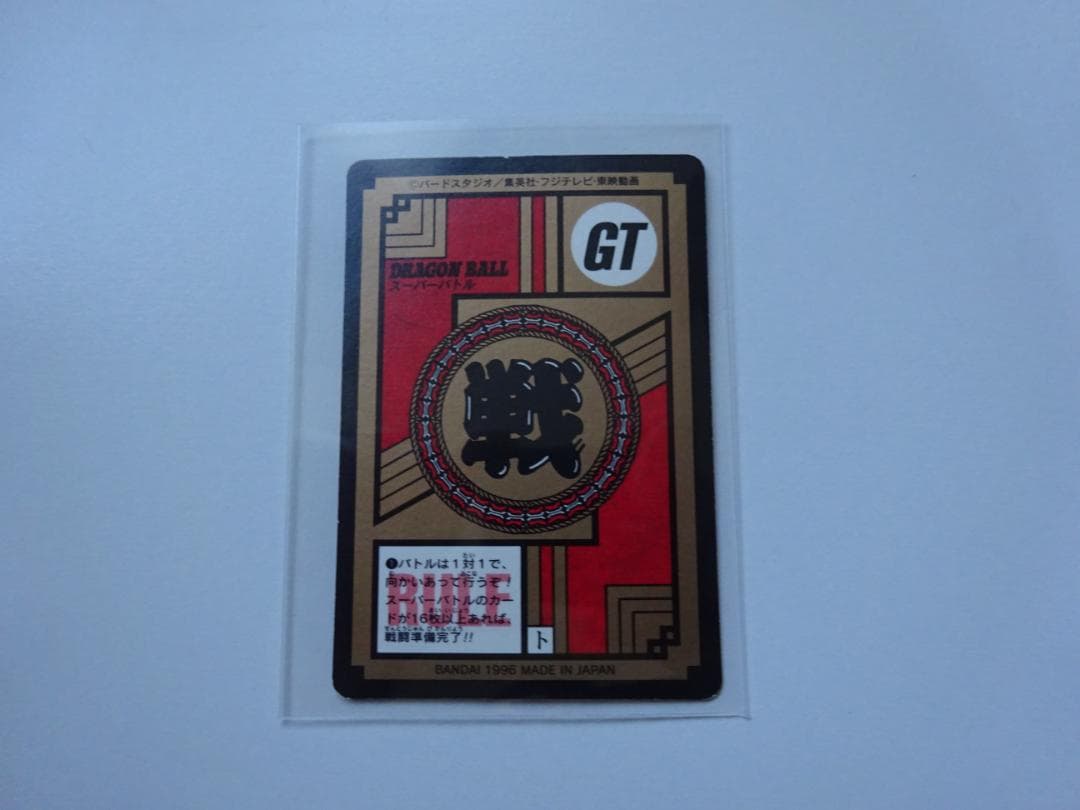【パート19】ドラゴンボール スーパーバトル 826 カードダス