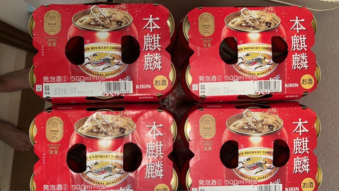 キリンビール 本麒麟 500ml 2箱セット（計48缶）