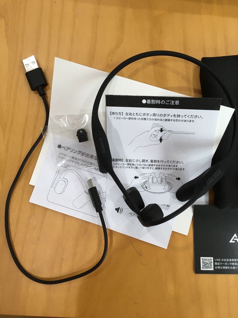 AVIoT Openpiece Playful WB-P1 骨伝導イヤホン