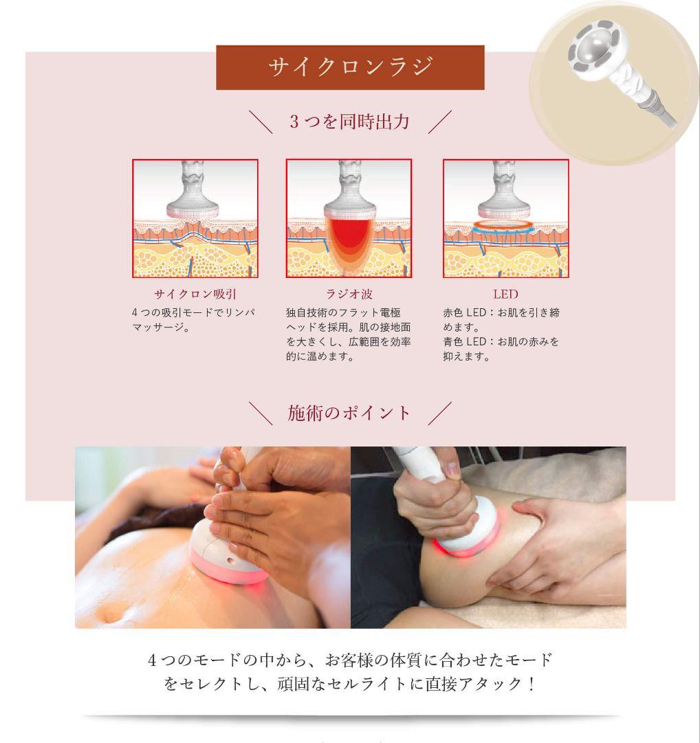 【ぴかりん】美品　セルライトゼロ１　送料無料