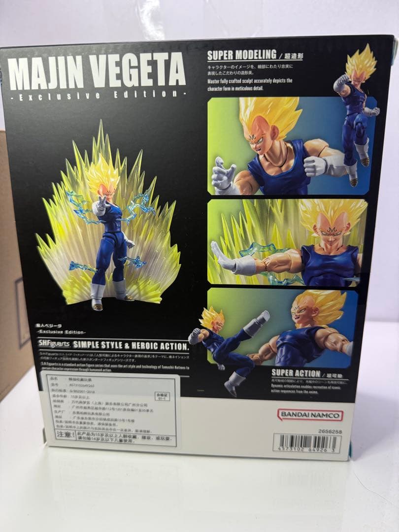 【コミコン•海外限定】S.H.F 魔人ベジータ ドラゴンボールZ 最終値下げ