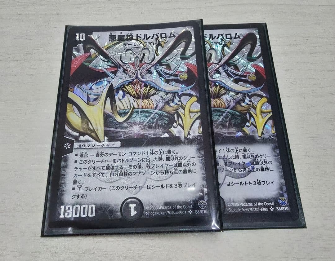 【格安】黒緑バロム デッキパーツ