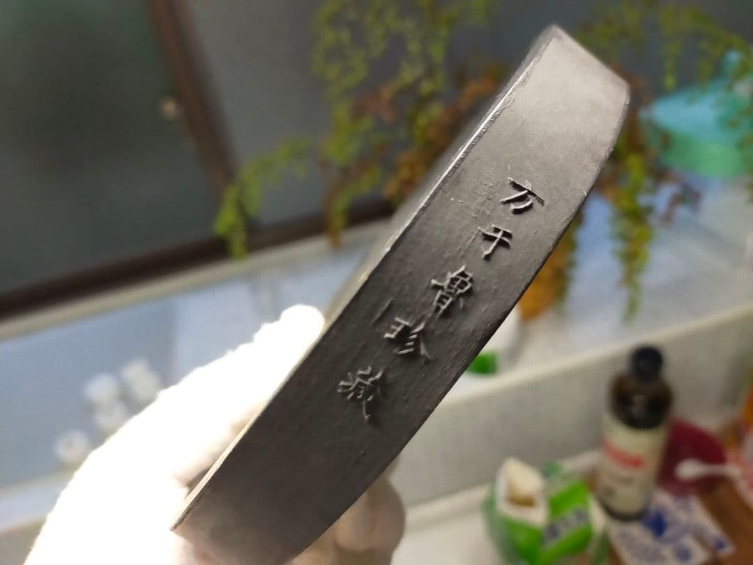 ♥中国製　墨　φ１４３ｍｍ　２９２ｇ　箱付き　骨董　古玩