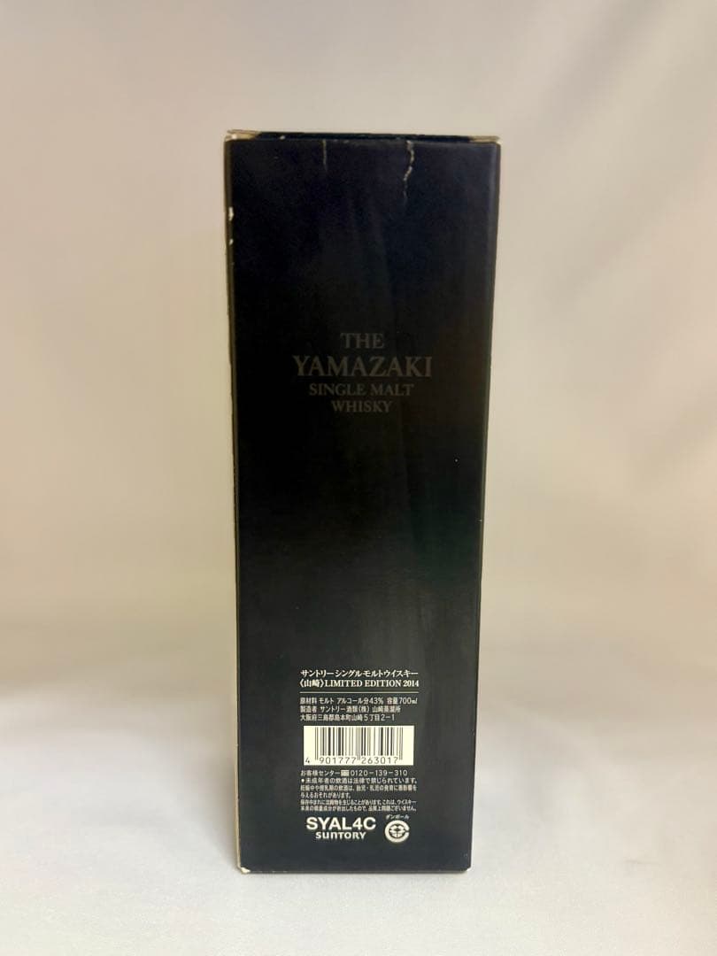 mi❤️お値引き致します❤️ 山崎リミテッドエディション 2014　空瓶