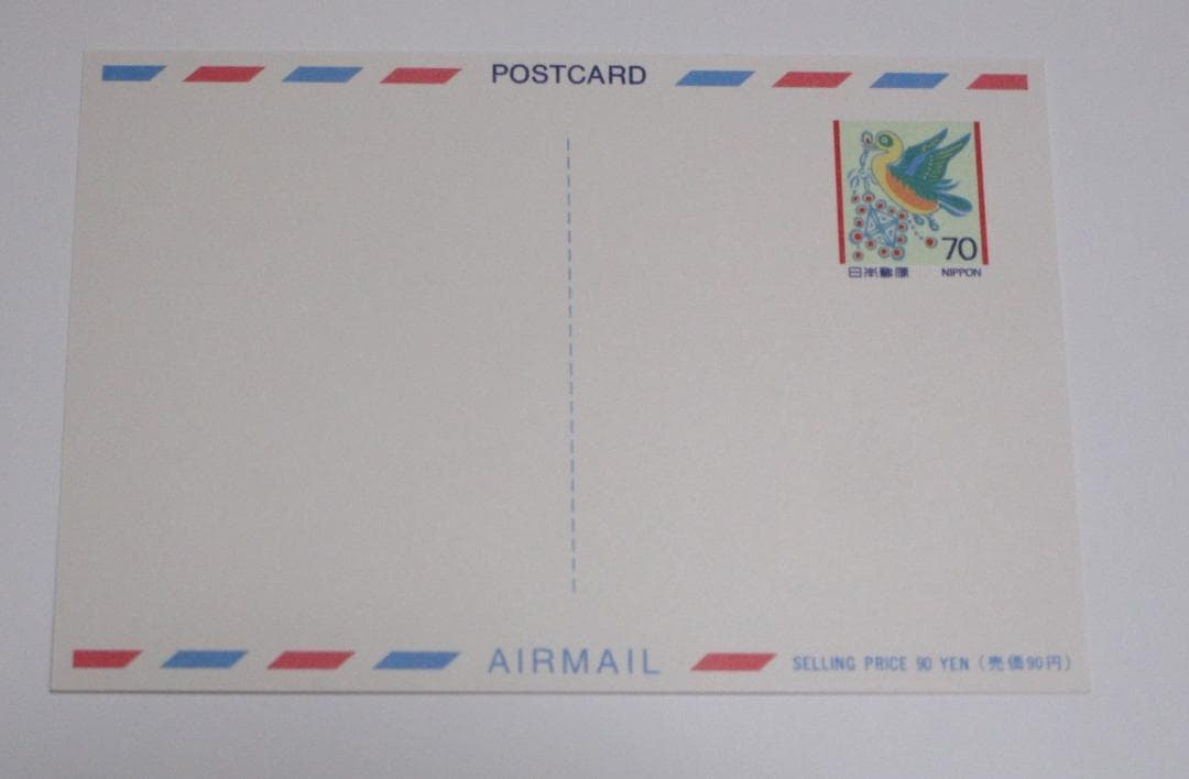 ご確認用【未使用】国際絵入り郵便葉書 地方版 エアメール 絵はがき 京都・大阪他