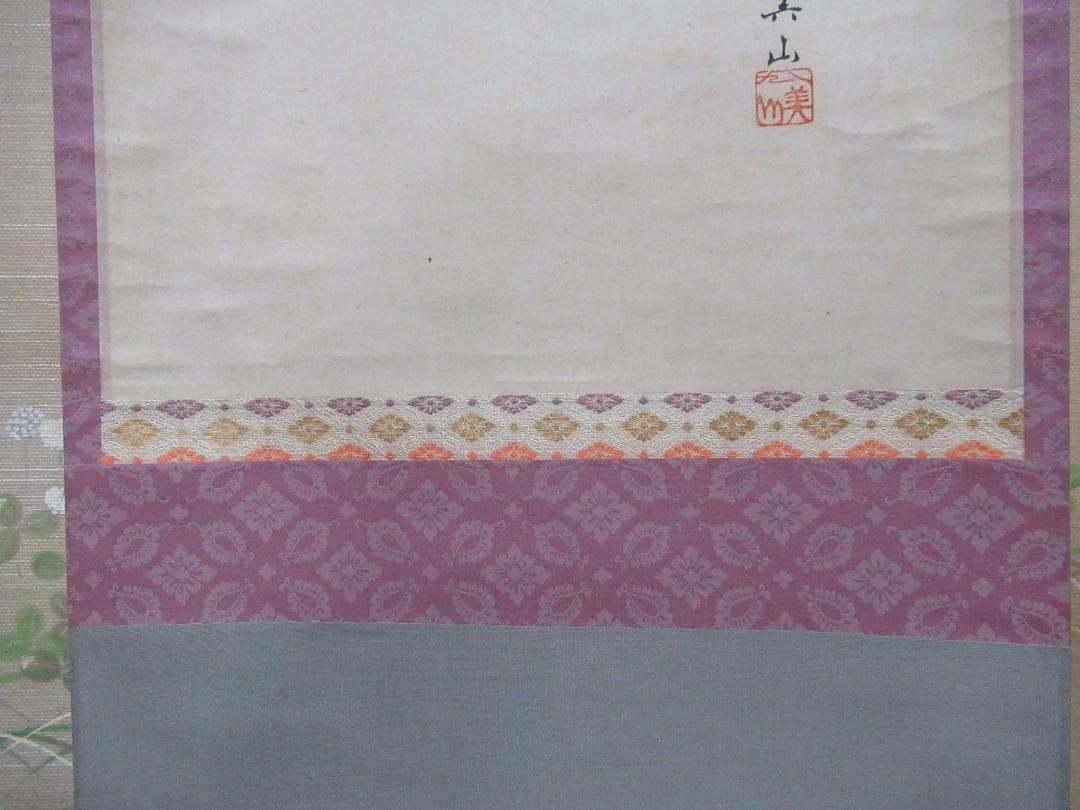 まる　お雛絵　大徳寺大道画賛　桃花萬家宴　共箱