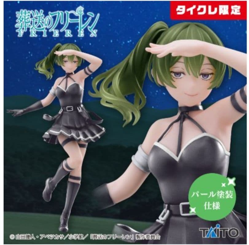 タイクレ限定）フィギュア17個 フリーレン、イレイナ、初音ミク他