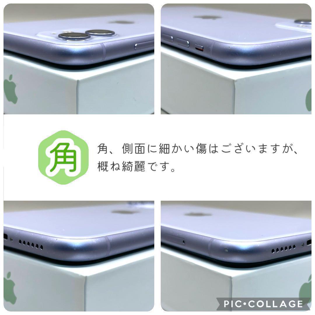 iPhone11 本体 256GB SIMフリー パープル アイフォン アイホン