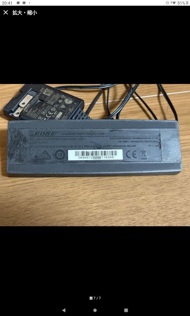 BOSE ボーズ　ワイヤレススピーカ　Bluetooth　PSA10F-120