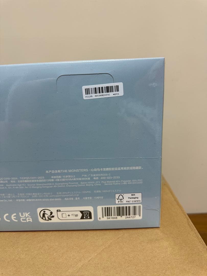 THE MONSTERS ExcitingMacaron ぬいぐるみアソート新品