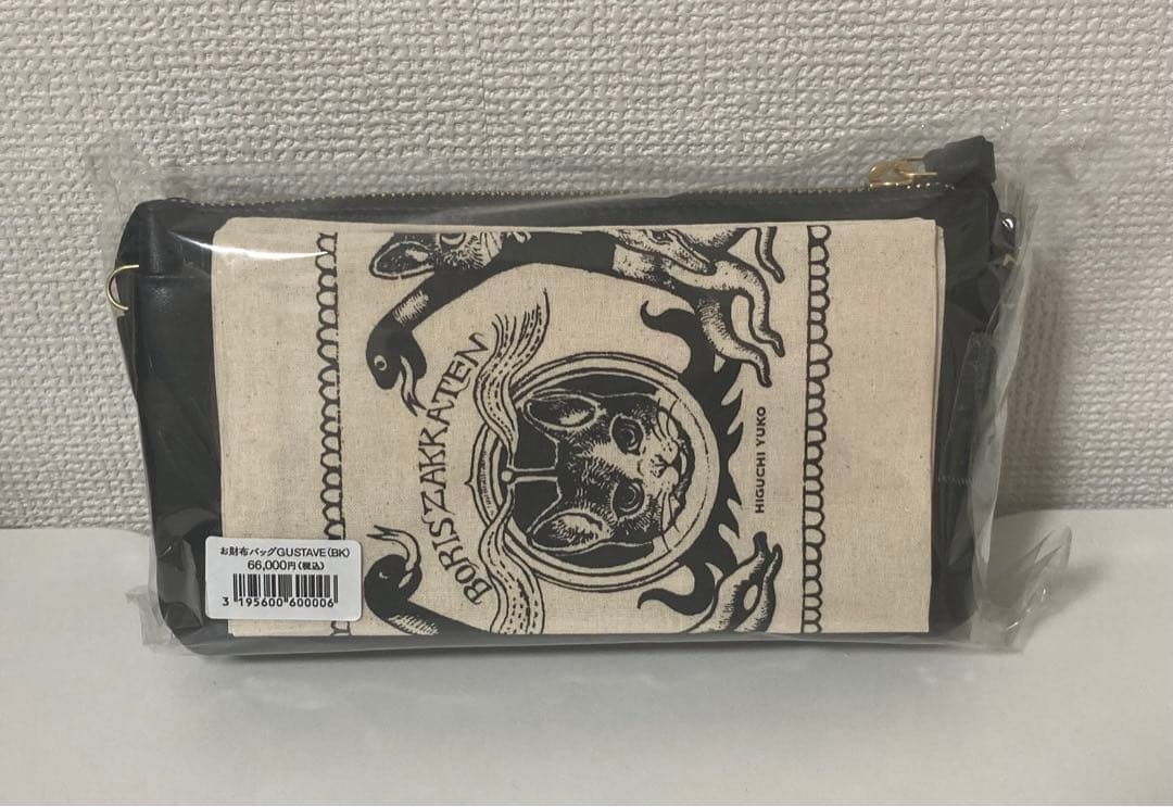 マ*ン様 新品未使用　ボリス雑貨店　ヒグチユウコ　お財布バッグ　GUSTAVE