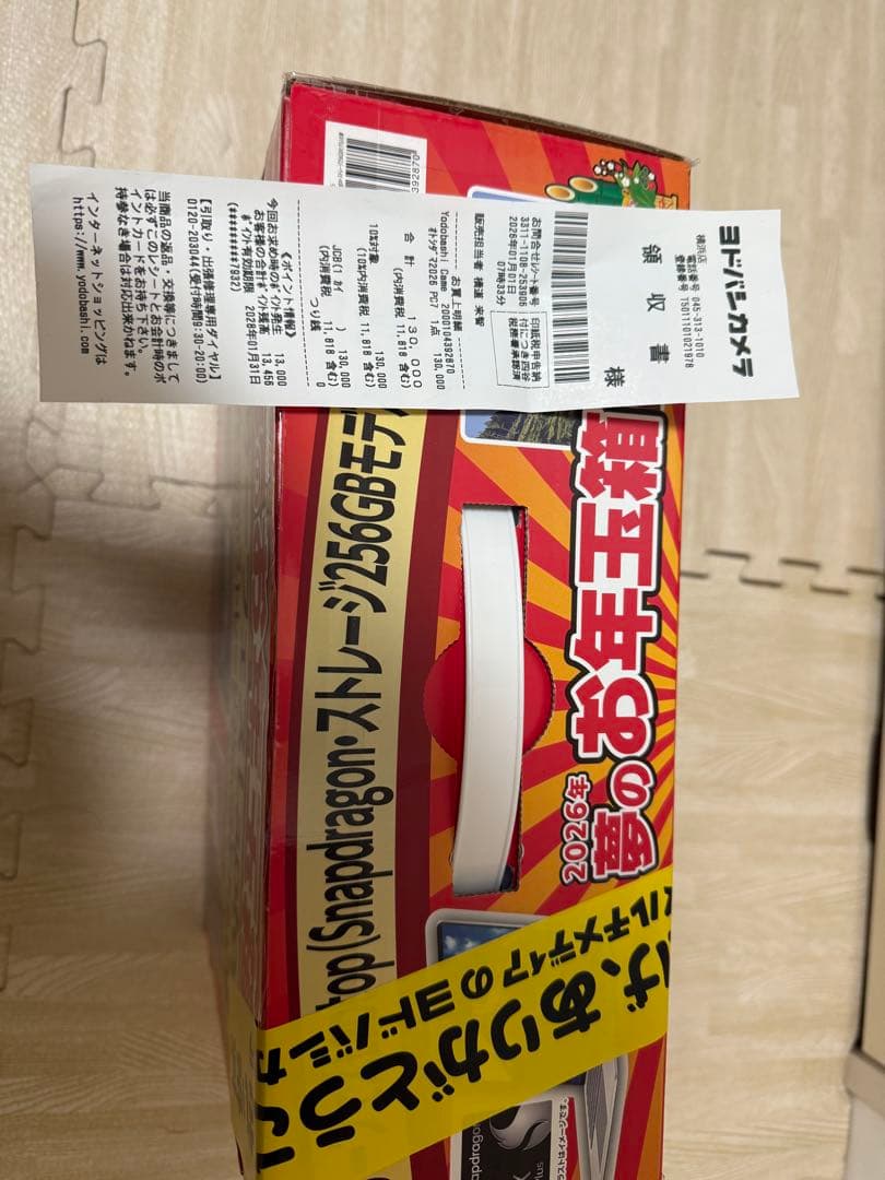 ヨドバシ 福袋 AIサーフェスLaptop Snapdragon 256GBの夢