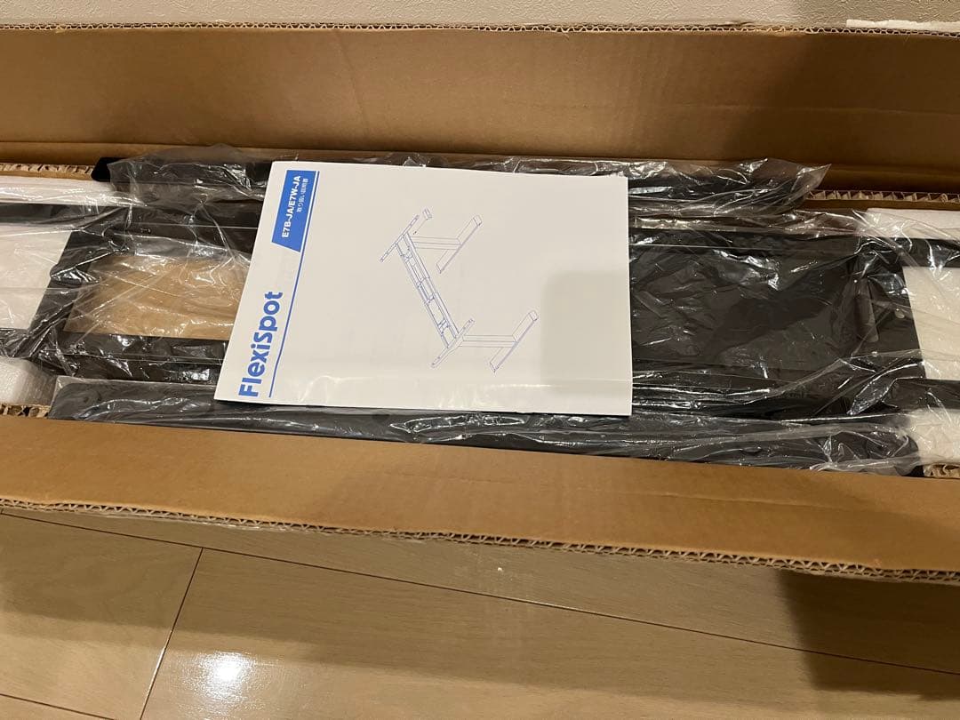 FlexiSpot 電動昇降デスク E7 （天板なし）