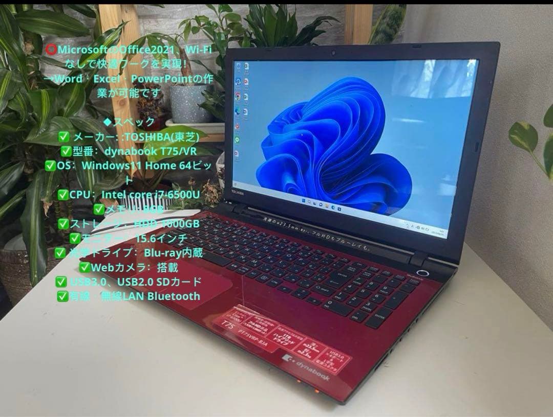 高性能Core i7❗️ T75/VR ◎✨カメラ&ブルーレイ対応ノートパソコン
