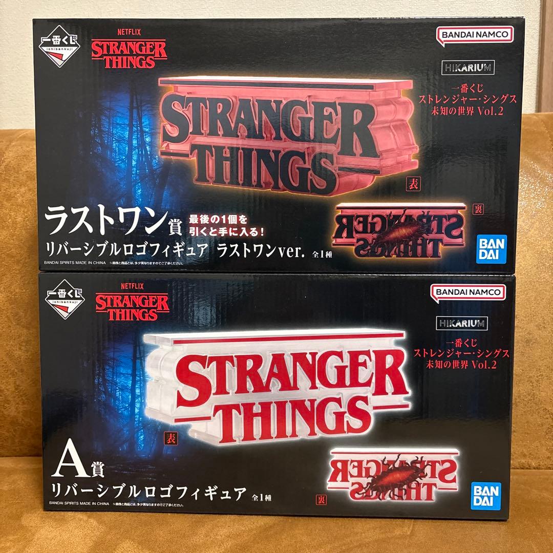 一番くじ　ストレンジャーシングス2 A賞　ラストワン賞　ロゴフィギュア