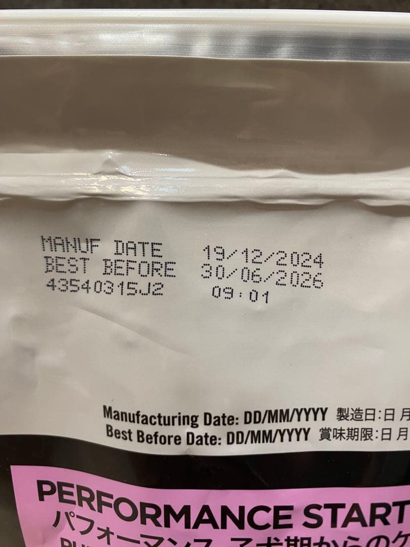 【新品未開封・正規品】ピュリナ プロプラン パフォーマンススターター 12kg