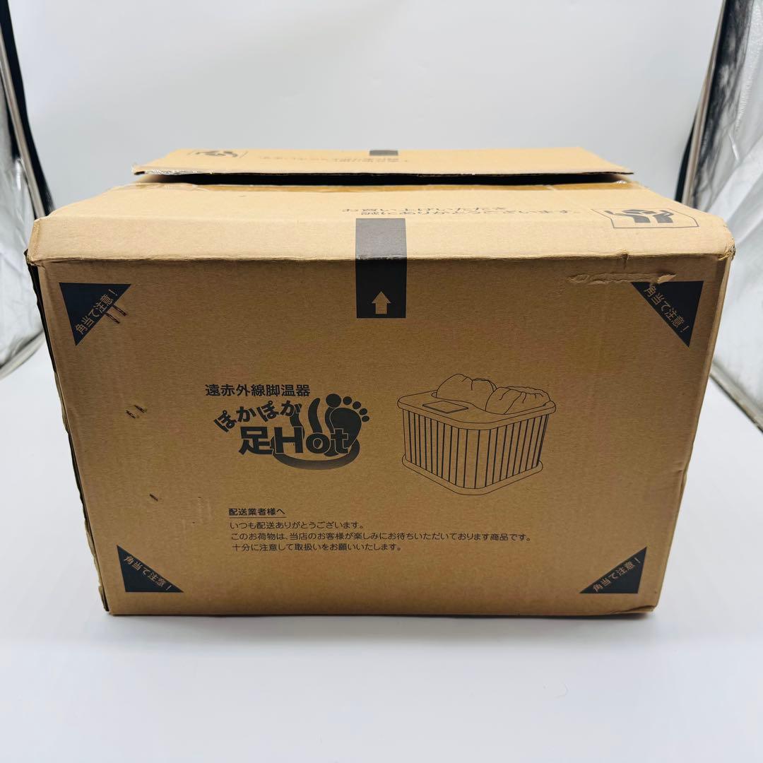 【送料無料】遠赤外線暖房器 ぽかぽか足HOT 元箱付