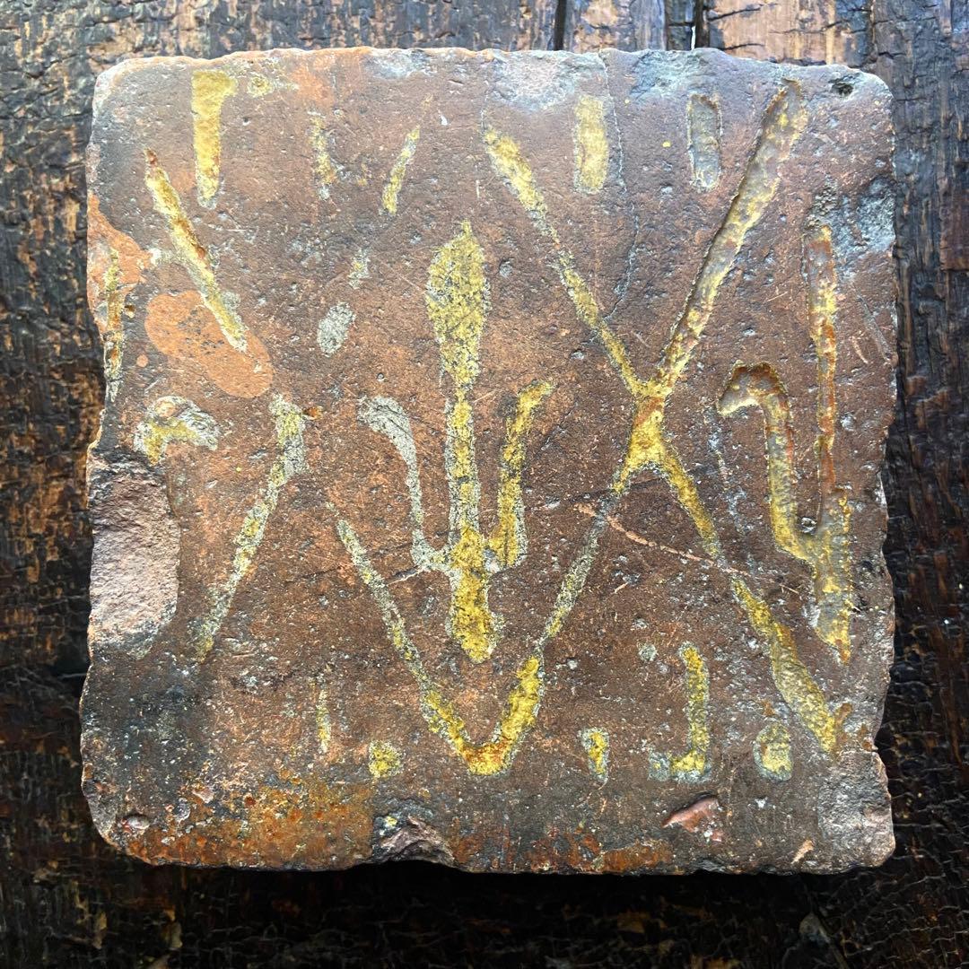 中世 フランス 象嵌タイル 百合の紋章