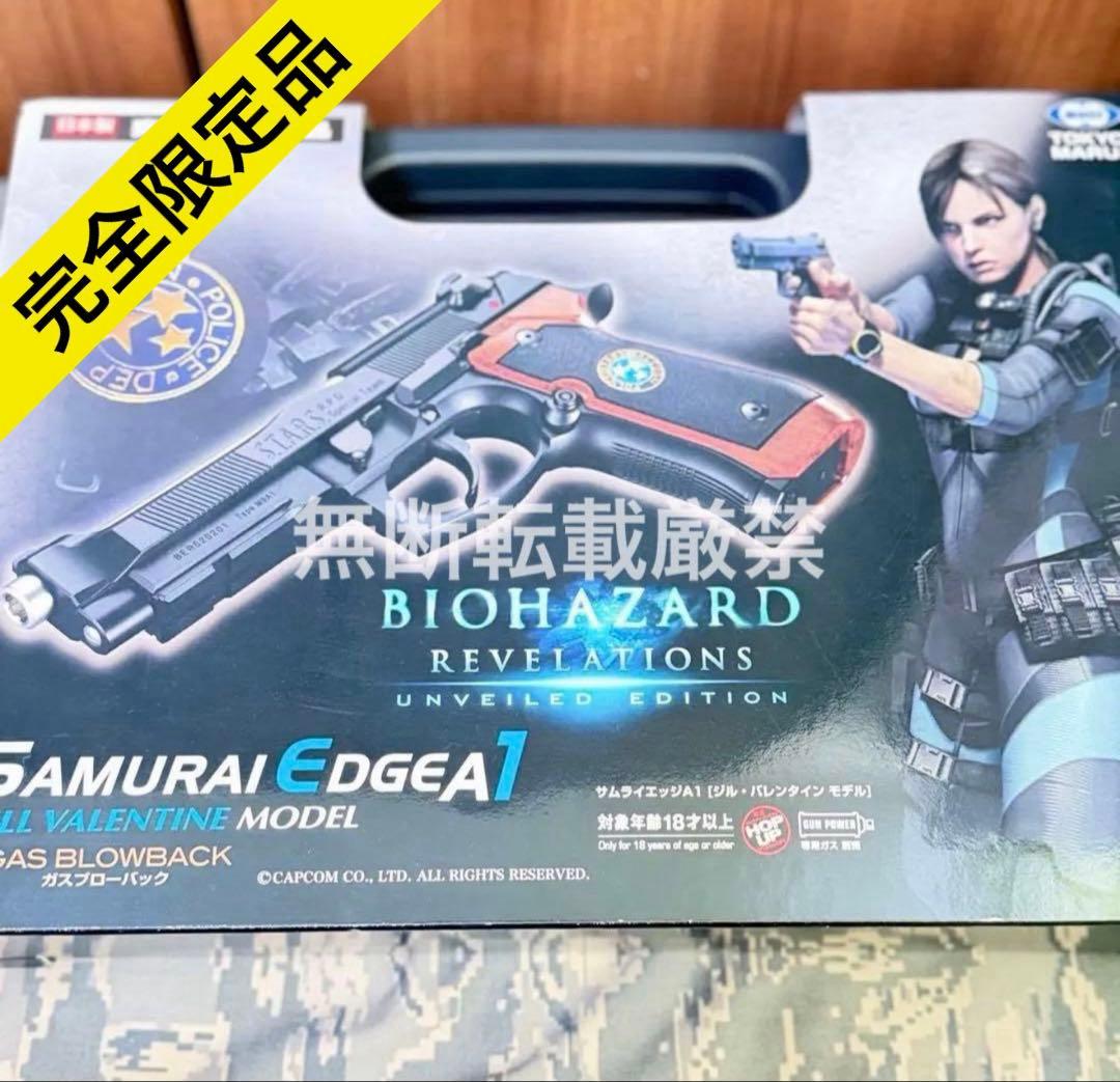 【限定品】サムライエッジ ジル バイオハザードリベレーションズ